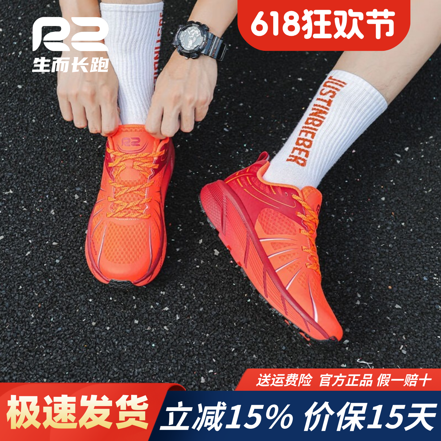 r2跑鞋官方旗舰店新款专业马拉松红色跑步鞋男女款减震轻便运动鞋