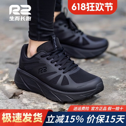 R2新款云跑EASY男女款减震运动鞋
