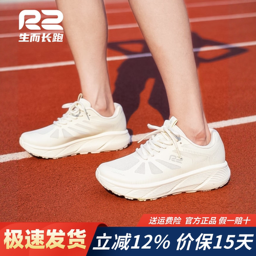 r2跑鞋官方旗舰店专业减震运动鞋