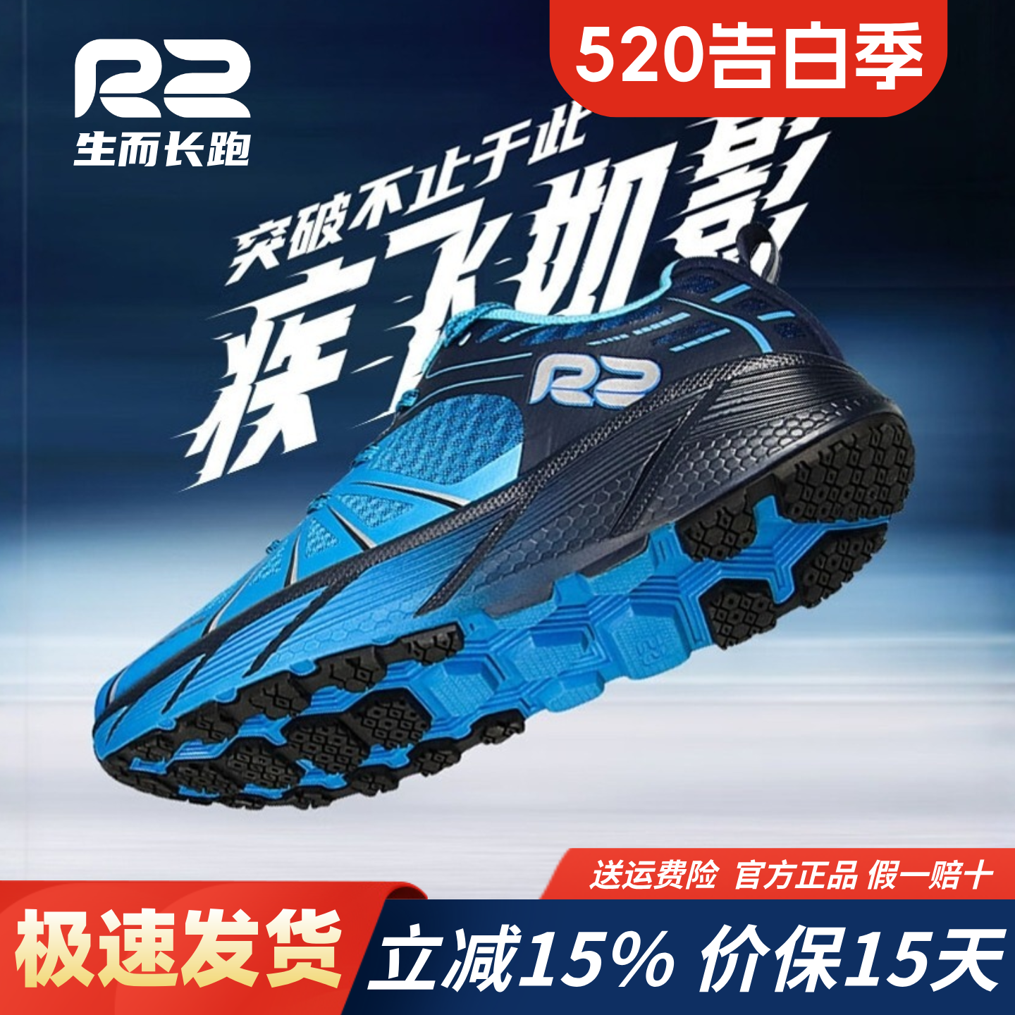 r2跑鞋官方旗舰店新款专业马拉松跑步鞋男款减震超轻便女运动鞋子
