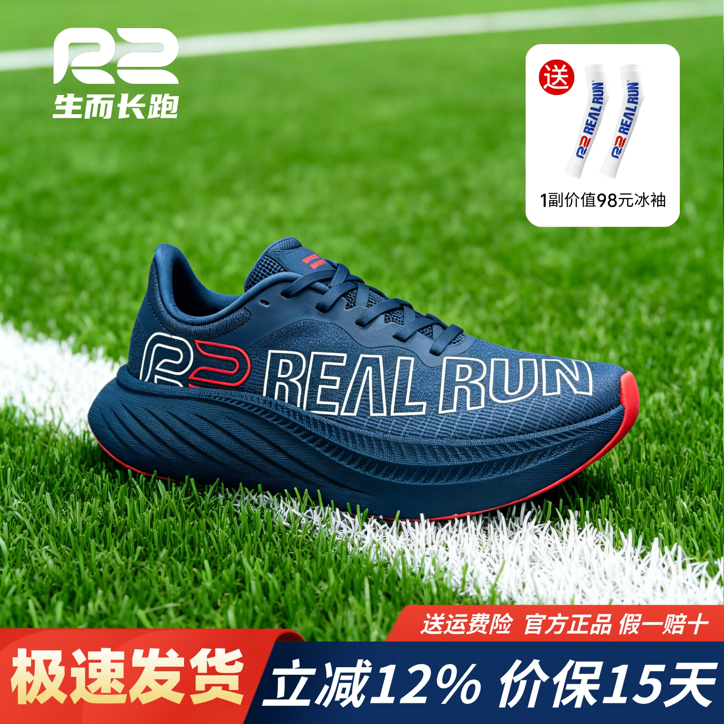r2跑鞋官方旗舰店新款正品专业跑步鞋男款女马拉松减震蓝色运动鞋
