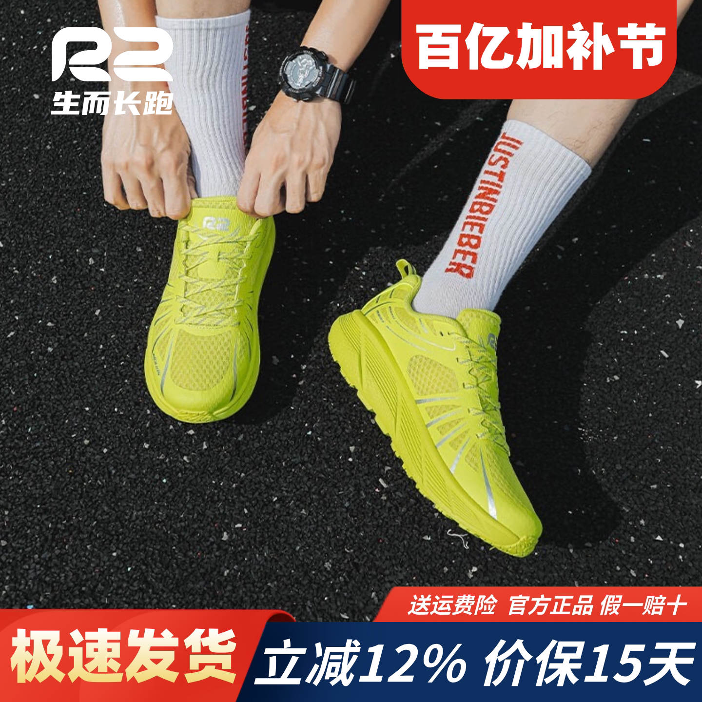 r2跑鞋官方旗舰店新款马拉松男女款专业跑步鞋超轻便减震运动鞋子