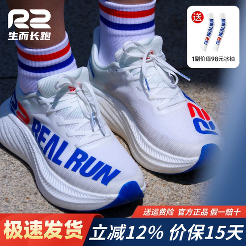 R2悠跑2.0新款长跑鞋夏季新款