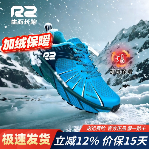 r2新款冬季加绒男女款减震跑鞋子