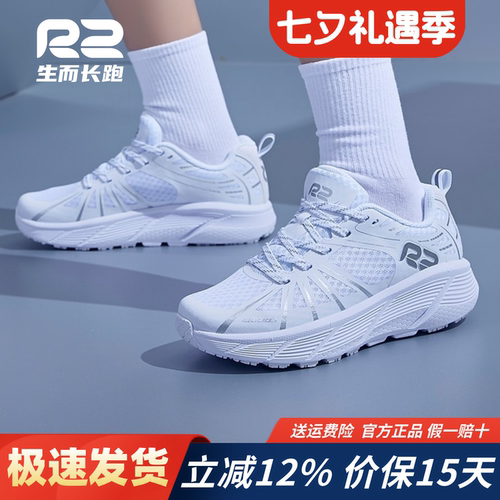 r2跑鞋官方旗舰店新款减震跑步鞋