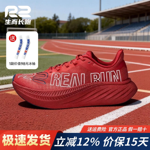 r2悠跑2.0官方新款专业减震跑鞋