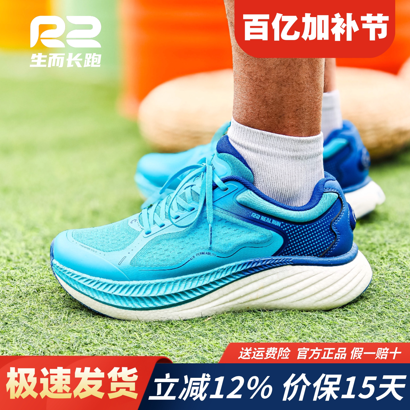 r2跑鞋官方旗舰店新款蓝色碳术专业马拉松跑步鞋女男士减震运动鞋