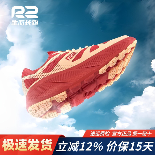 r2官方2025春夏新款超轻减震跑鞋