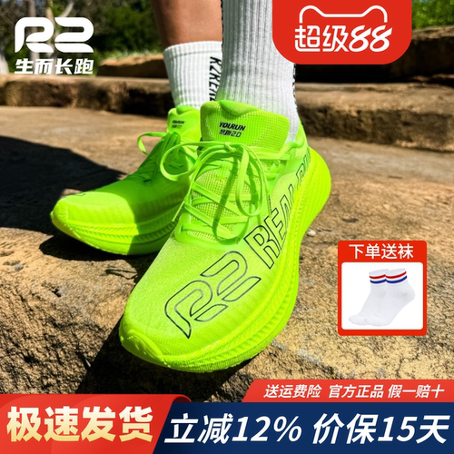 r2官方新款男女款专业减震跑鞋子
