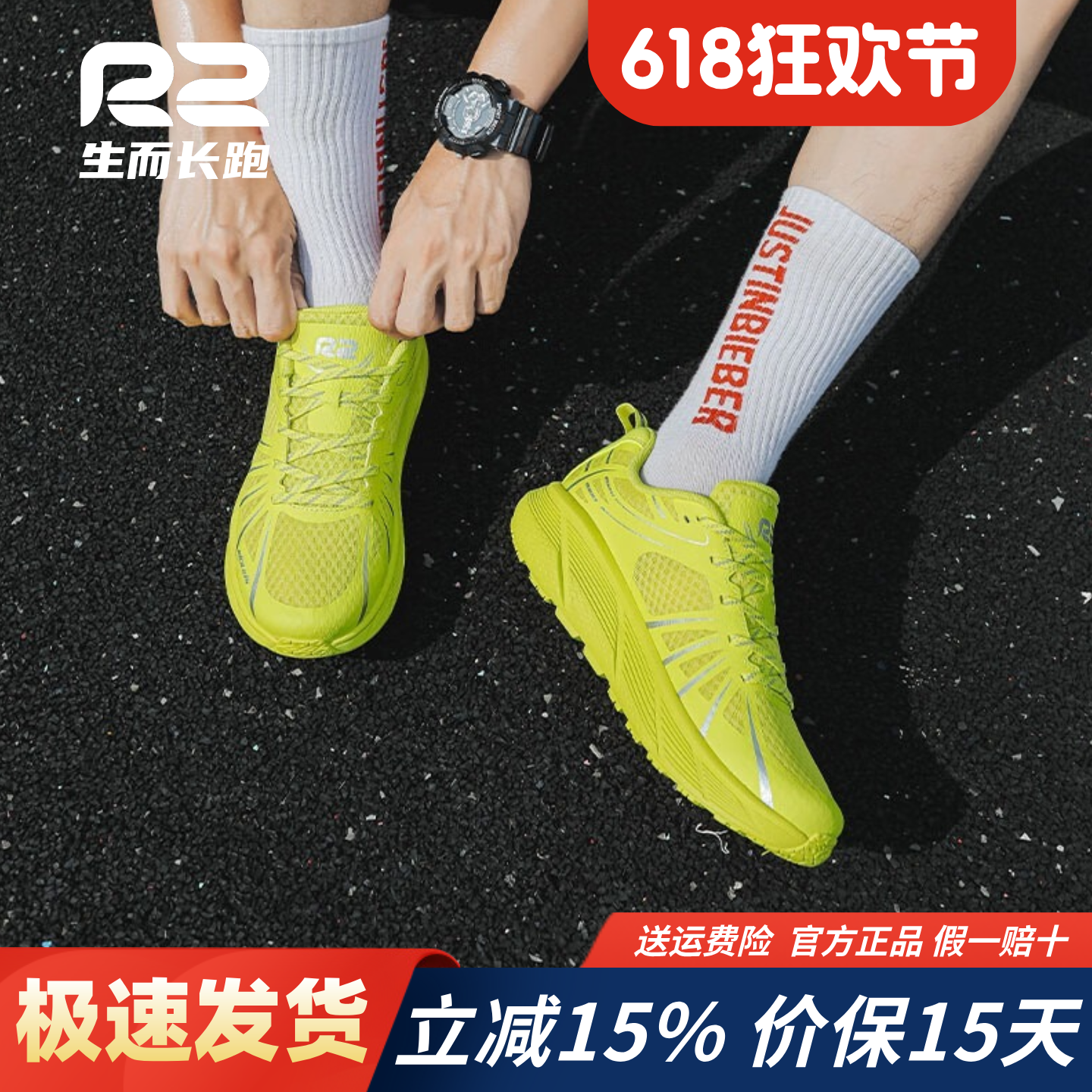 r2跑鞋官方旗舰店新款马拉松男女款专业跑步鞋超轻便减震运动鞋子