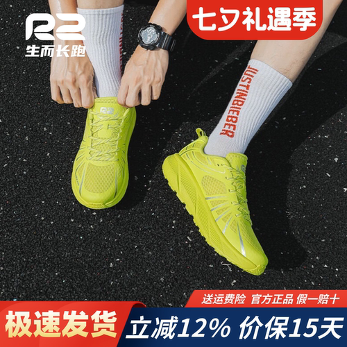 r2跑鞋官方新款减震透气跑鞋