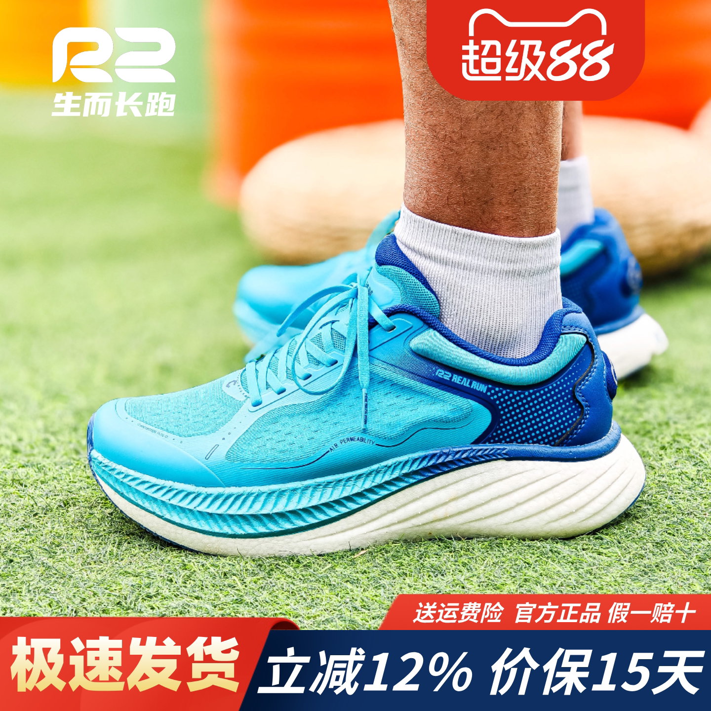 r2跑鞋官方旗舰店新款蓝色碳术专业马拉松跑步鞋女男士减震运动鞋