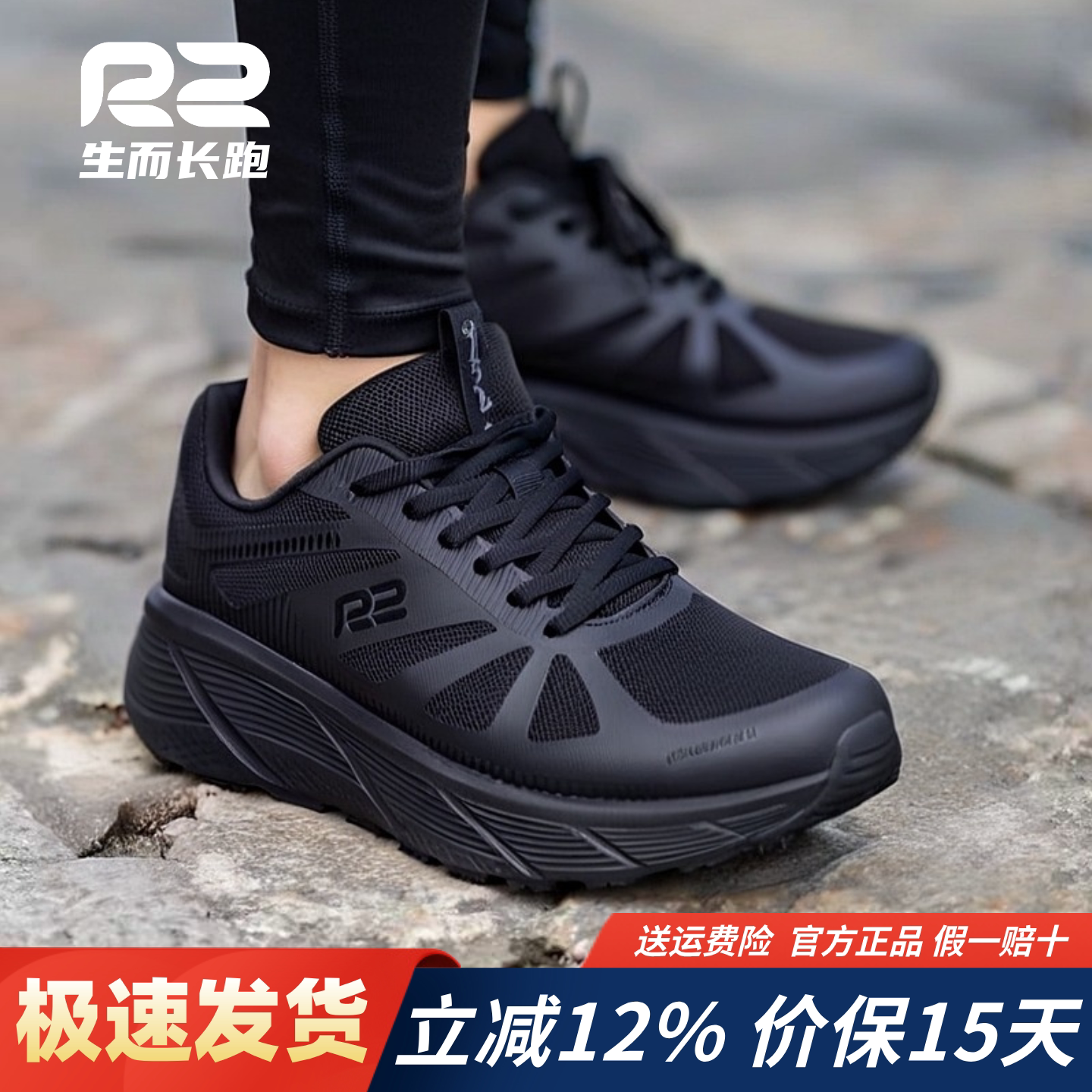 r2跑鞋官方旗舰店新款EASY专业马拉松跑步鞋男士减震女黑色运动鞋
