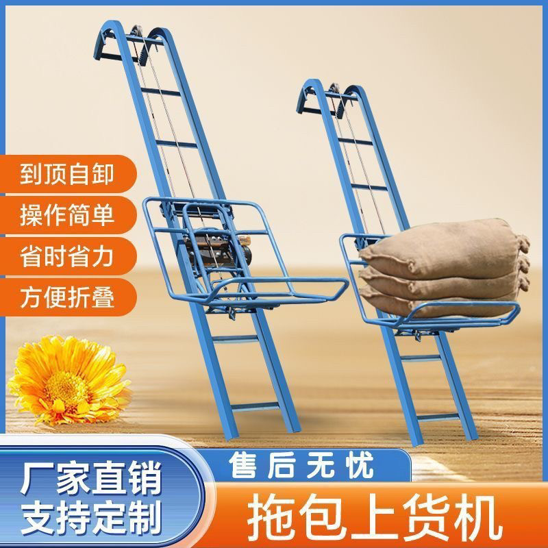 上料机提升机装车卸货神器升降机楼房电动小型家用上砖机上货机