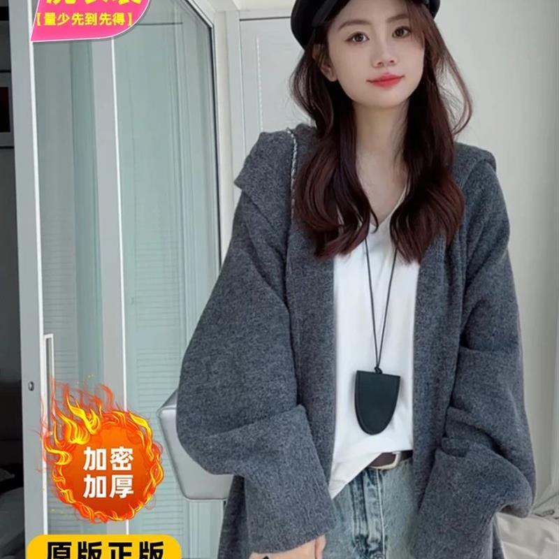 2025新款连帽针织开衫女秋冬慵懒风宽松毛衣外套中长款过膝上衣