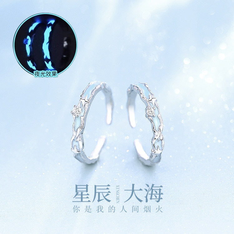 夜晚发光星星闺蜜款纯银戒指女一对二人刻字定制学生党绑定对戒图片