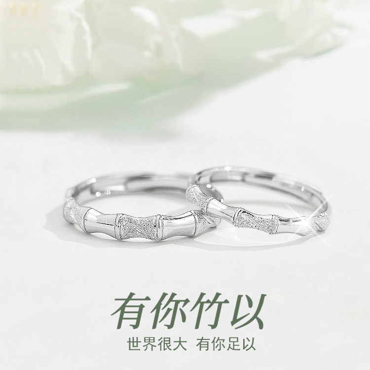 竹节情侣款/纯银戒指/男女一对