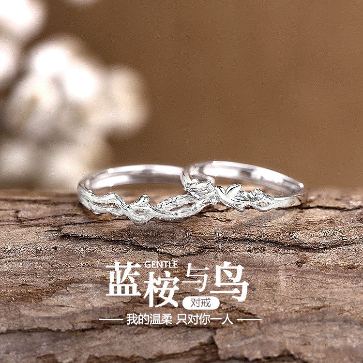 蓝桉与鸟纯银情侣对戒刻字定制图片