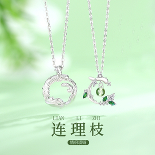 连理枝情侣款纯银项链男女一对学生轻奢高级感一人一半创意吊坠