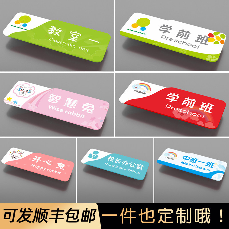 培训机构幼儿园班级牌教室门牌定制舞蹈美术艺术学校班牌墙贴单面