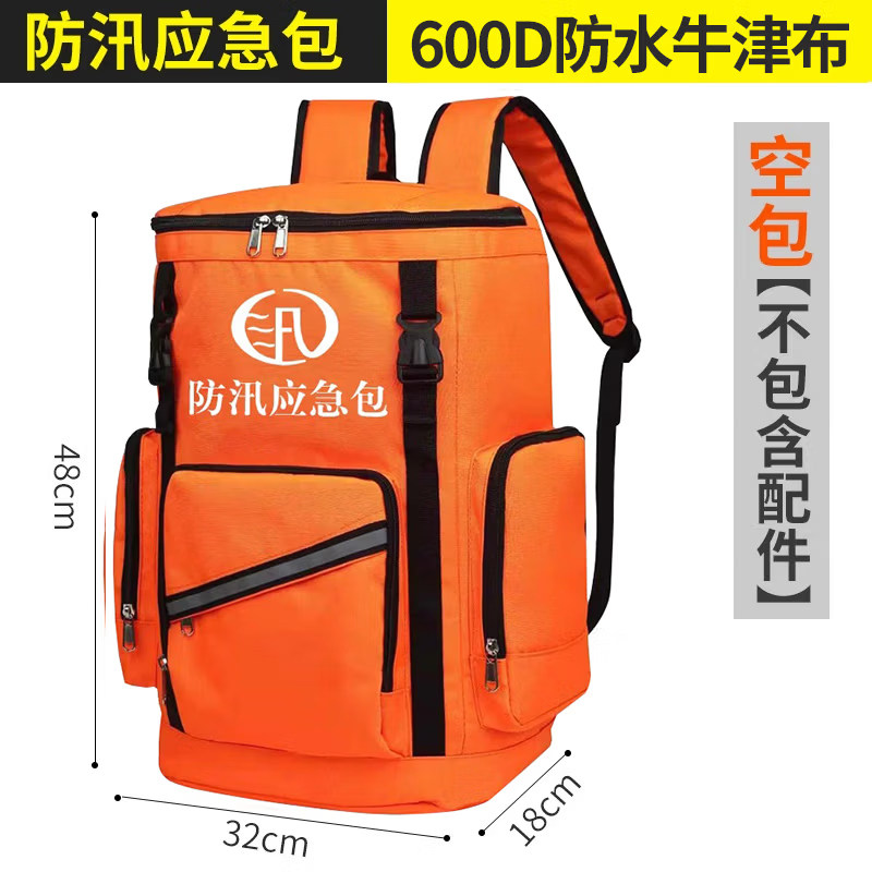 应急救援包防汛应急包消防救援队背包背囊抗洪救灾物资工具定制