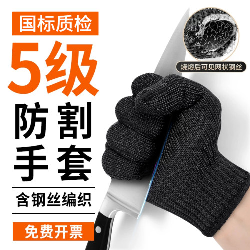 趣行防割手套5级防划伤安保器材