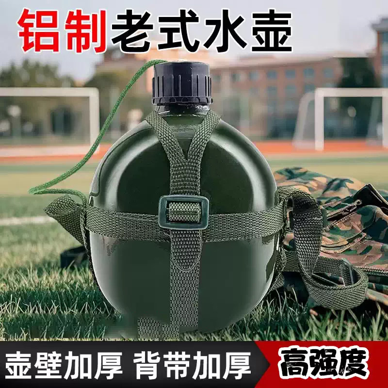 老式铝水壶军训登山露营水壶