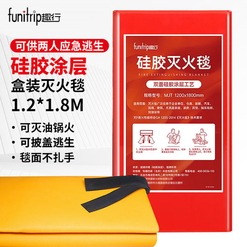 趣行硅胶灭火毯家用厨房防火毯布