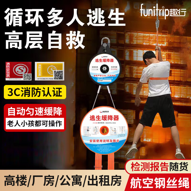 高楼逃生缓降器高层空火灾装备家用往复式3C认证消防应急救生速降