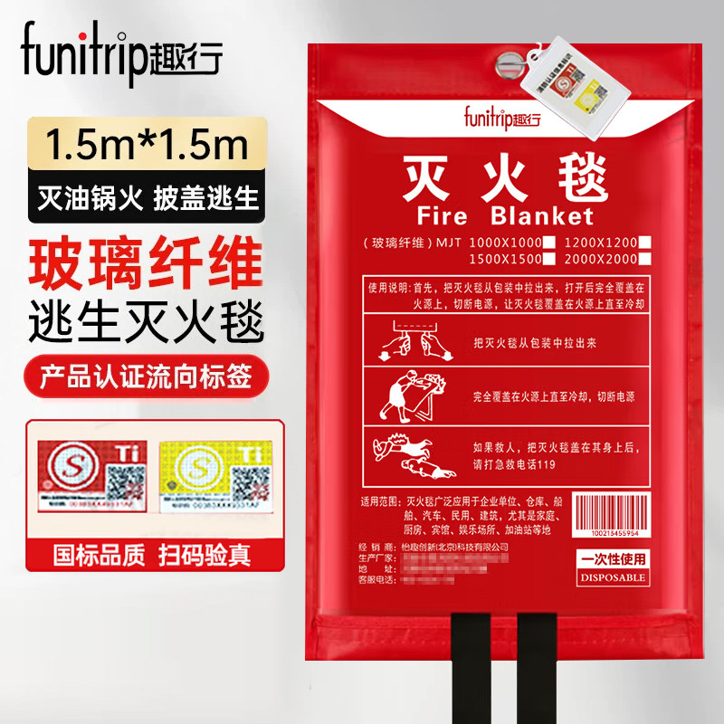 趣行灭火毯玻璃纤维防火毯图片