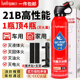 车载灭火器水基机型私家庭小汽车用手提便携式 3C国家消防认证器材