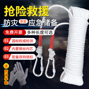 趣行应急救援绳缓降钢丝住宅高层紧急灾害演习攀岩绳地震救灾物资