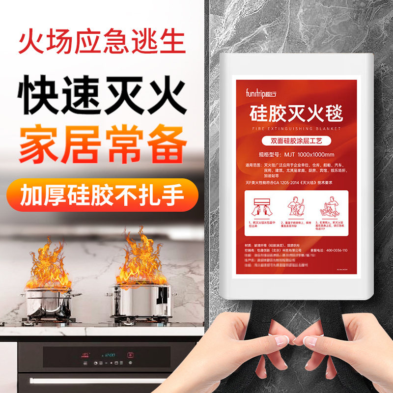 趣行硅膠滅火毯家用廚房防火毯布