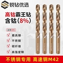 M42高含钴麻花钻头不锈钢专用钢铁打孔多功能直柄钻头套装 高硬度