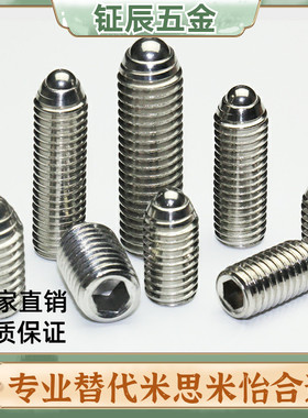 替球头柱塞MISUMI米斯米标准型 C-BPQ3/4/5/6/8/10/12/16/20替