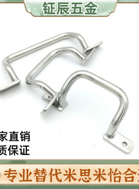 不锈钢焊接拉手 XAF11/XAF16/17-L110/L120/L125/L160/L200/L250