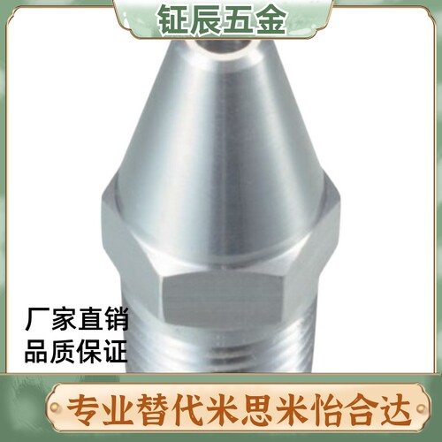 拉瓦尔空气替代米思米
