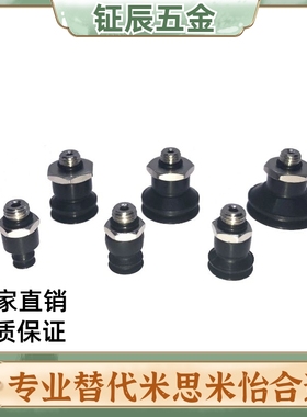 SMC型黑色风琴形双层吸盘ZP06/08/10/13/16/25/32/40/50BN/BS白色