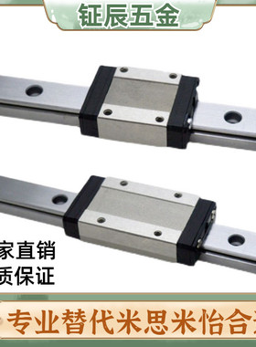 替代米思米带定位孔直线导轨SSEBN16-70/110/150/190/230/270