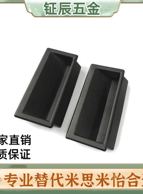 A100塑料尼龙暗式XAD21-A94-A110/A93怡合达黑内装拉手XAC91-A92