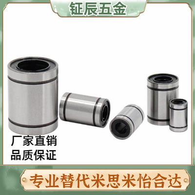 镀镍防锈直线轴承LMU LMUM3 4 5 6 8 10 12 13 16 20 25 30 35 40