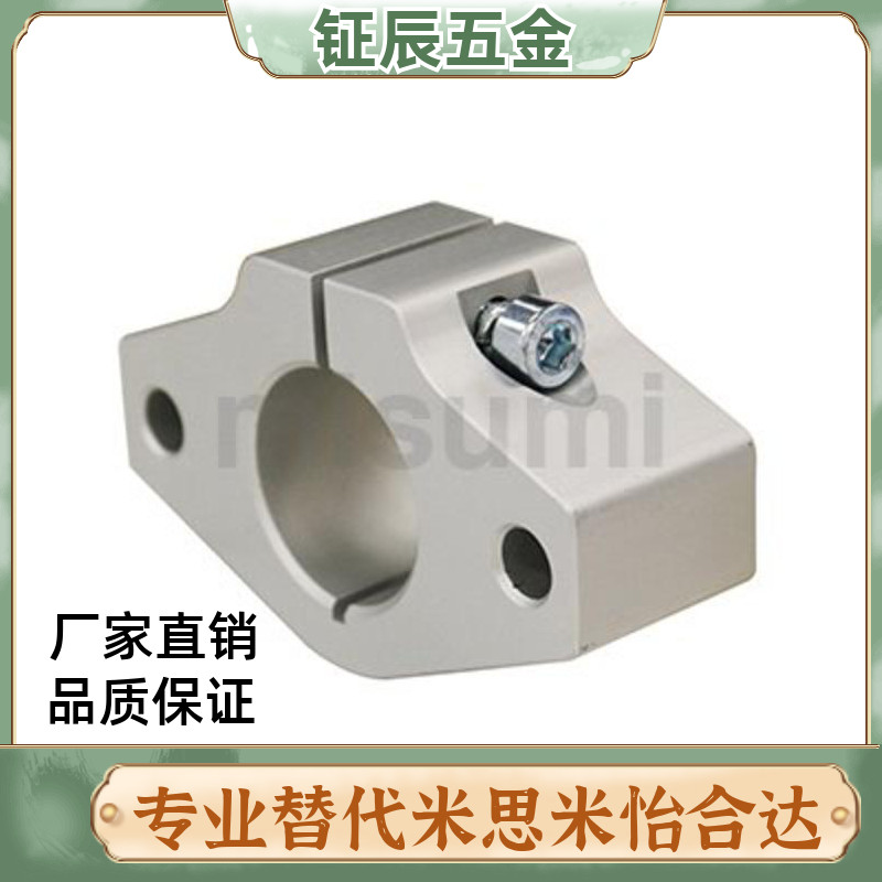 替代米思米C-SHFMQ10/12/16/20/25/30加强轴支座 菱型导向开口型
