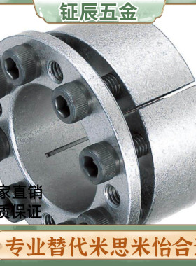 免键轴衬胀紧套/米思米/免键衬套MLM10/12/15/16/17/20/25/28/30