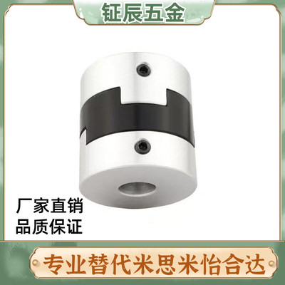 联轴器MCOC15-[3-4-5]17 20 16 30 34 38十字形夹持型 O