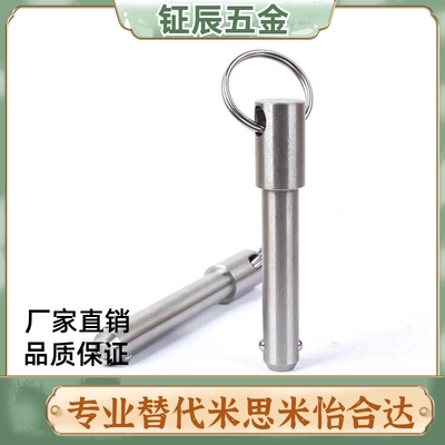 替米思米球头锁紧销BLPF60快卸销BLPS5/6/8/10/12/16-25-30-40-50