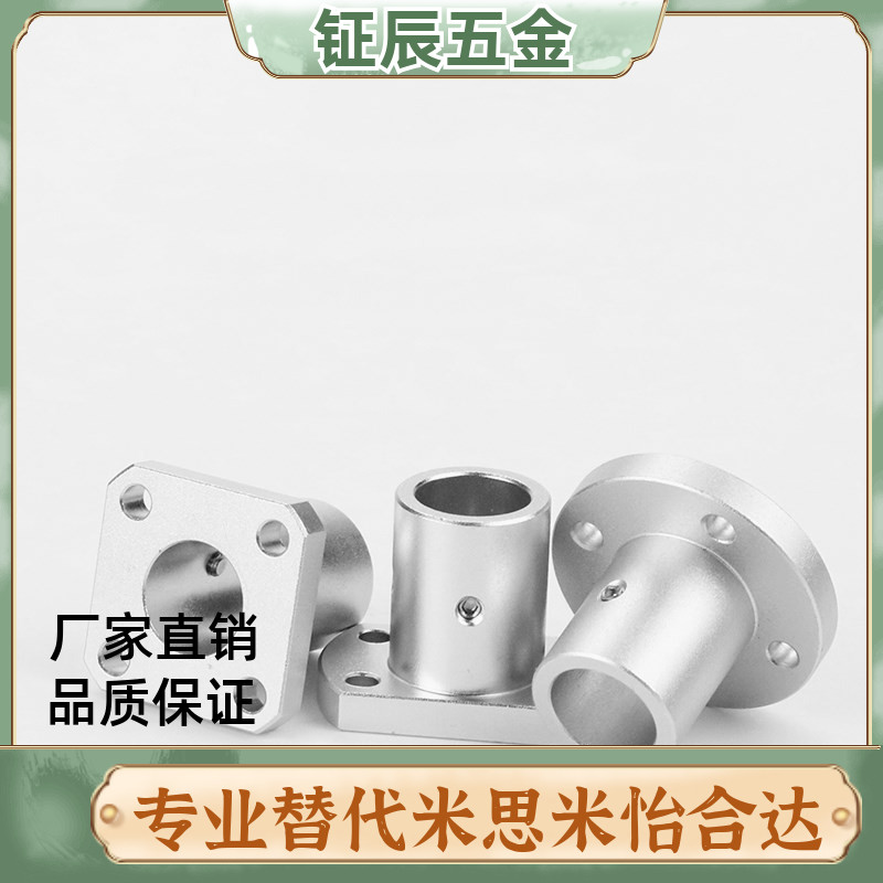 铝合金导向轴支座圆法兰ATHR8/10/12/13/15/16/20/25/30/35/40/50