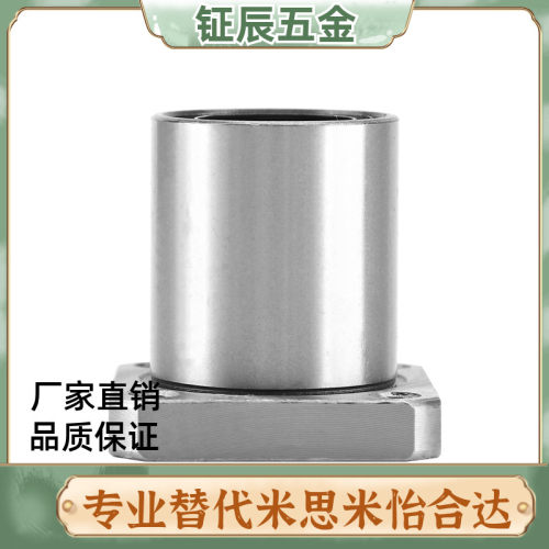C-LM5/LMK16/LMH20直线30轴承LMF6 8 LMHP10AUU 12 25 35UU 40LUU