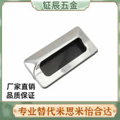 A70 A90 110 XAD41 XAD42 A140 暗式 140 A110 拉手 嵌入式