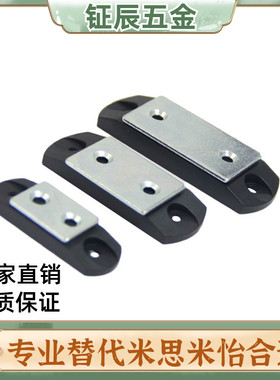 超薄型磁力扣HFU67-34/44/55 工业黑色塑料磁吸 RWGJJ-49/59/70