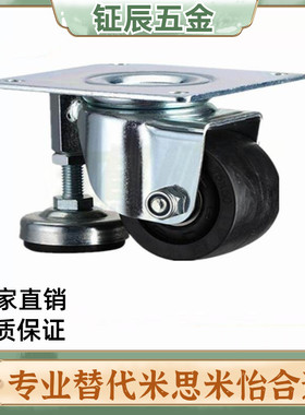 代替怡脚轮CGPD65CGPD75CLTD50NE家具脚垫可支撑脚调节桌椅脚垫